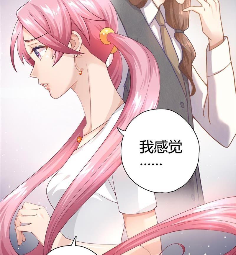 《恋爱先知》漫画最新章节第25话 各怀心思免费下拉式在线观看章节第【42】张图片