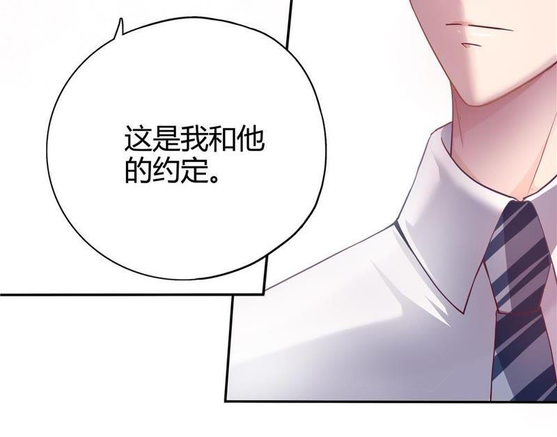 《恋爱先知》漫画最新章节第25话 各怀心思免费下拉式在线观看章节第【7】张图片