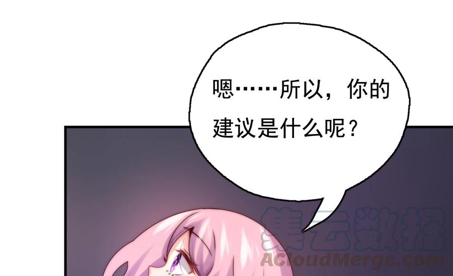 《恋爱先知》漫画最新章节第265话 寻找七根神柱免费下拉式在线观看章节第【13】张图片