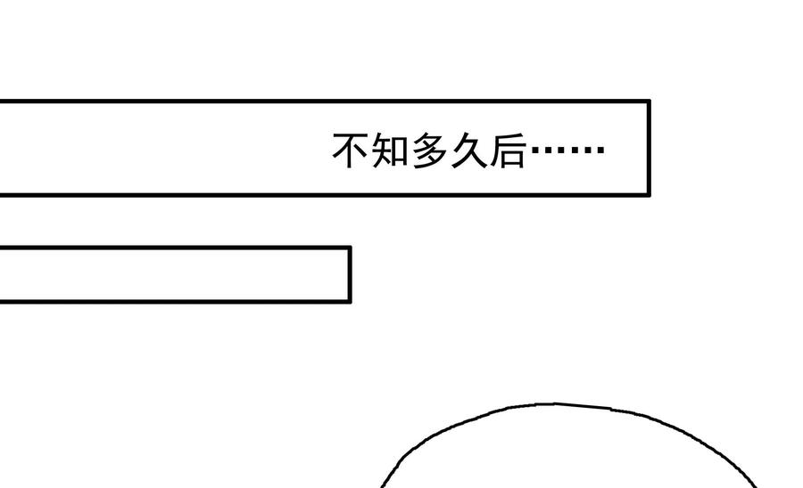 《恋爱先知》漫画最新章节第265话 寻找七根神柱免费下拉式在线观看章节第【21】张图片