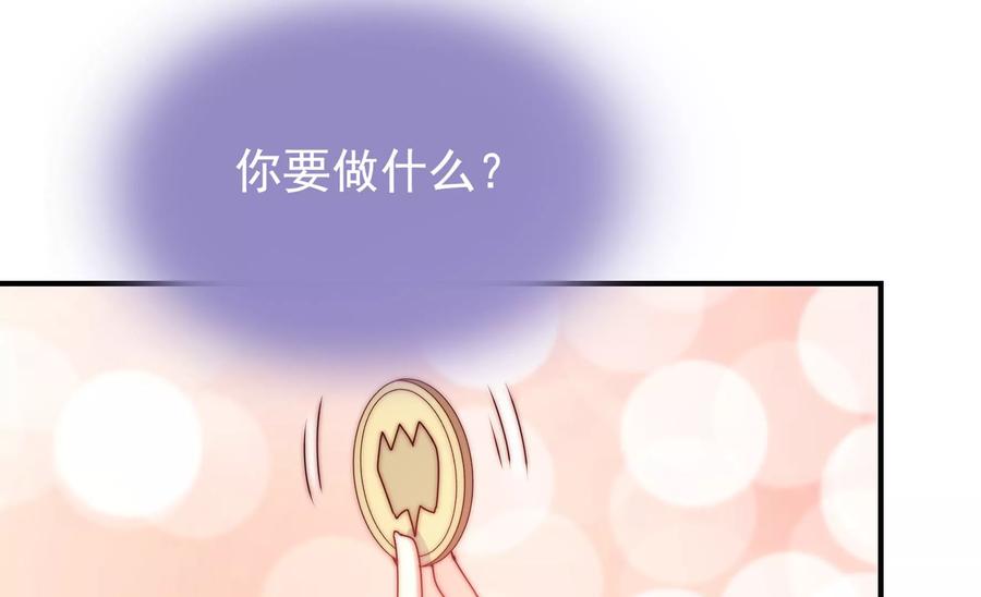 《恋爱先知》漫画最新章节第265话 寻找七根神柱免费下拉式在线观看章节第【30】张图片