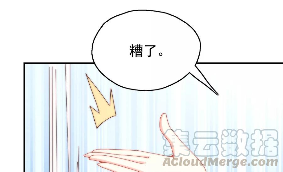 《恋爱先知》漫画最新章节第265话 寻找七根神柱免费下拉式在线观看章节第【34】张图片