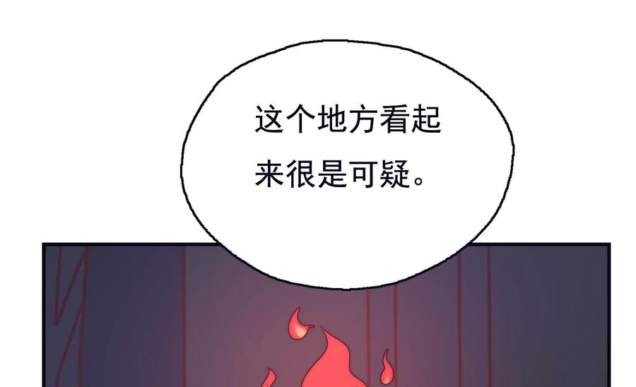 《恋爱先知》漫画最新章节第265话 寻找七根神柱免费下拉式在线观看章节第【48】张图片