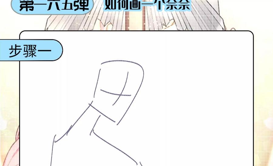 《恋爱先知》漫画最新章节第265话 寻找七根神柱免费下拉式在线观看章节第【60】张图片