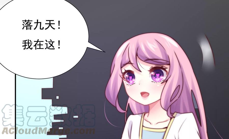 《恋爱先知》漫画最新章节第266话 两个密室免费下拉式在线观看章节第【34】张图片