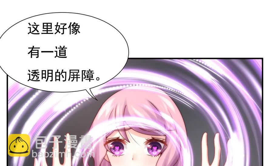 《恋爱先知》漫画最新章节第266话 两个密室免费下拉式在线观看章节第【39】张图片