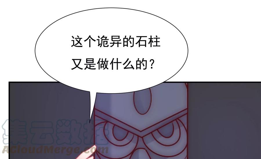 《恋爱先知》漫画最新章节第266话 两个密室免费下拉式在线观看章节第【46】张图片