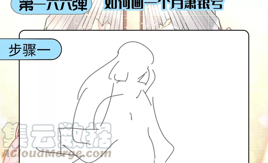 《恋爱先知》漫画最新章节第266话 两个密室免费下拉式在线观看章节第【61】张图片