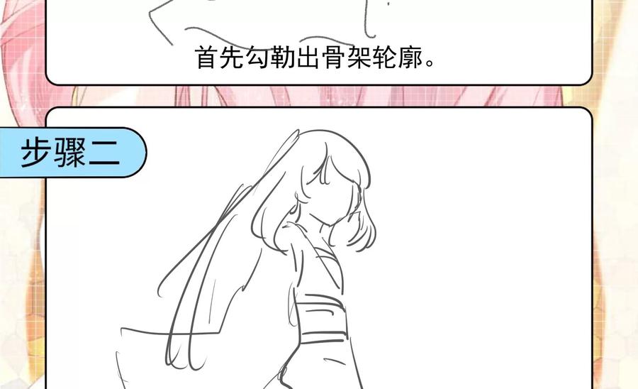 《恋爱先知》漫画最新章节第266话 两个密室免费下拉式在线观看章节第【62】张图片