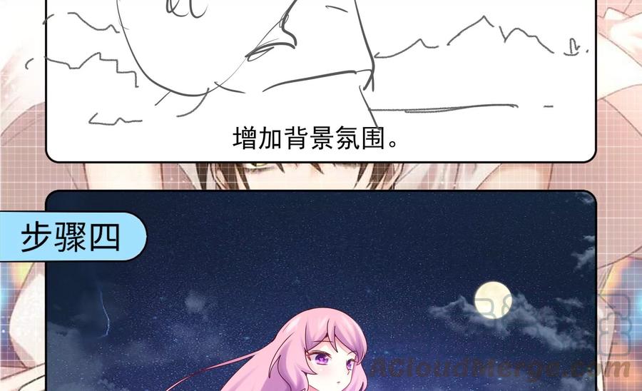 《恋爱先知》漫画最新章节第266话 两个密室免费下拉式在线观看章节第【64】张图片