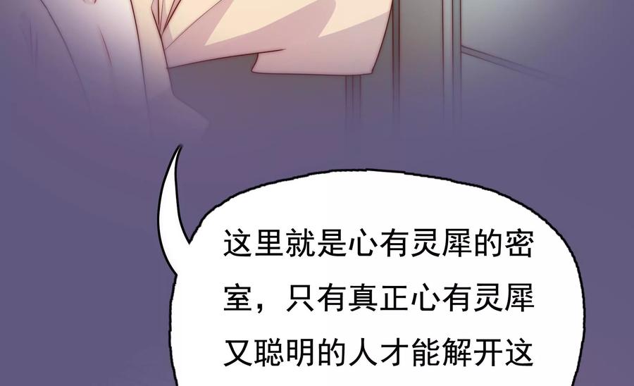 《恋爱先知》漫画最新章节第267话 回忆与解密免费下拉式在线观看章节第【12】张图片