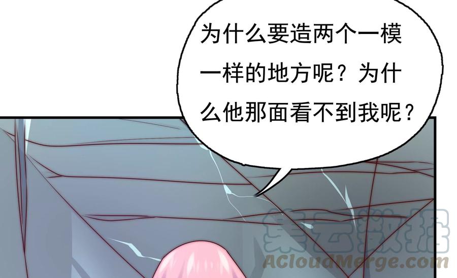 《恋爱先知》漫画最新章节第267话 回忆与解密免费下拉式在线观看章节第【25】张图片