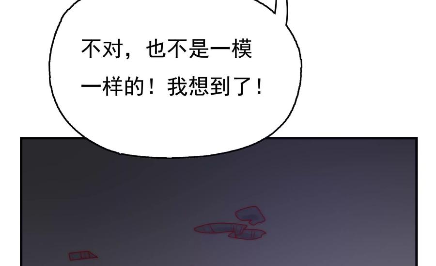 《恋爱先知》漫画最新章节第267话 回忆与解密免费下拉式在线观看章节第【27】张图片