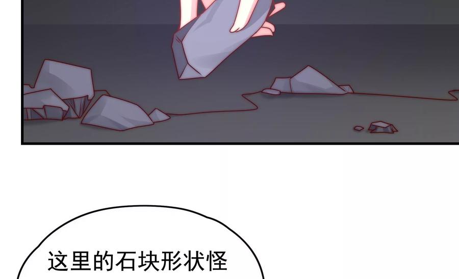 《恋爱先知》漫画最新章节第267话 回忆与解密免费下拉式在线观看章节第【30】张图片