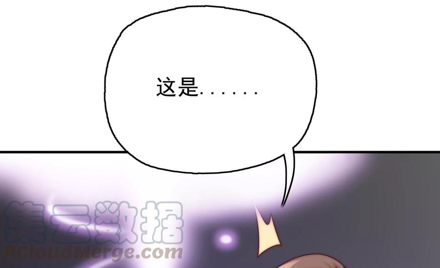 《恋爱先知》漫画最新章节第267话 回忆与解密免费下拉式在线观看章节第【37】张图片