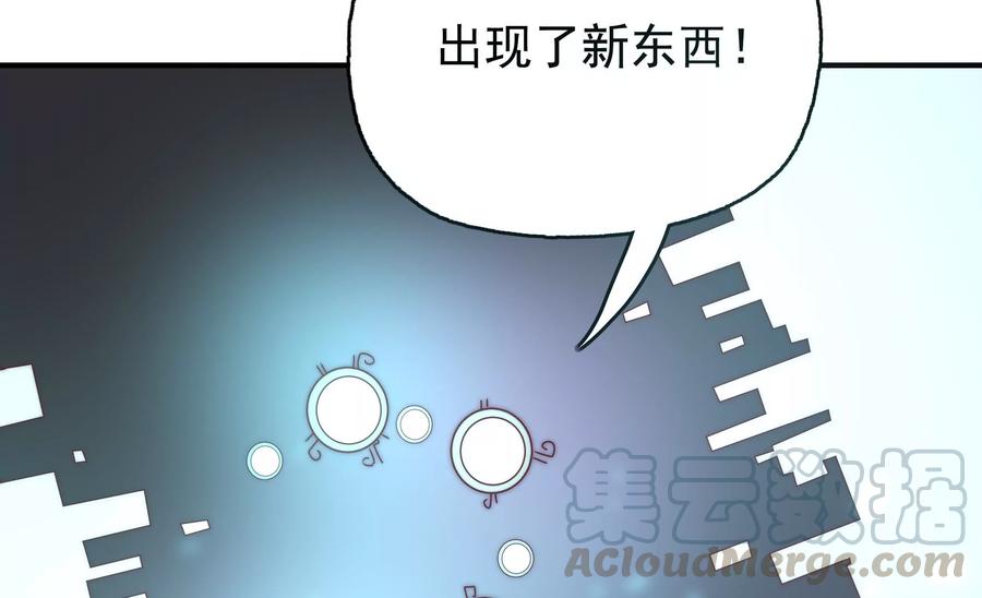 《恋爱先知》漫画最新章节第267话 回忆与解密免费下拉式在线观看章节第【49】张图片