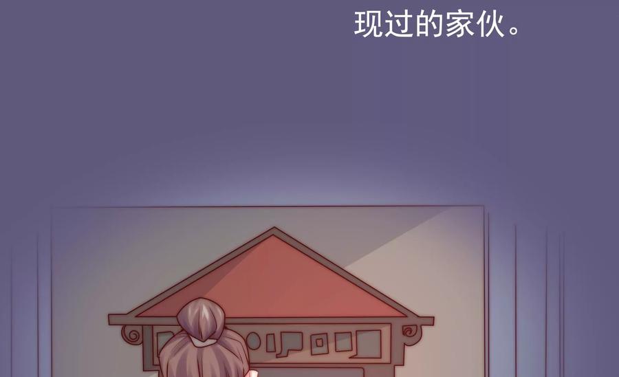 《恋爱先知》漫画最新章节第267话 回忆与解密免费下拉式在线观看章节第【9】张图片