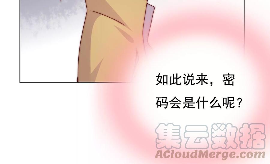 《恋爱先知》漫画最新章节第269话 星座密码免费下拉式在线观看章节第【13】张图片