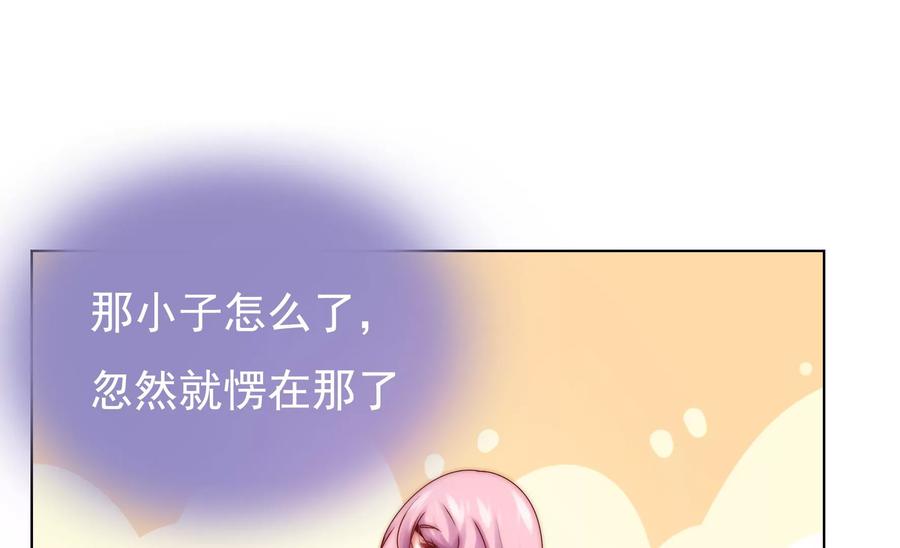 《恋爱先知》漫画最新章节第269话 星座密码免费下拉式在线观看章节第【33】张图片