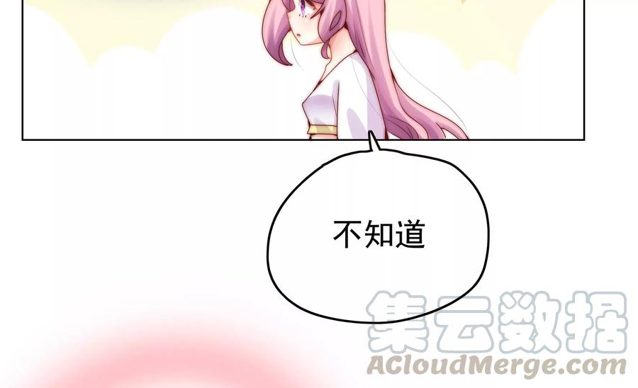 《恋爱先知》漫画最新章节第269话 星座密码免费下拉式在线观看章节第【34】张图片