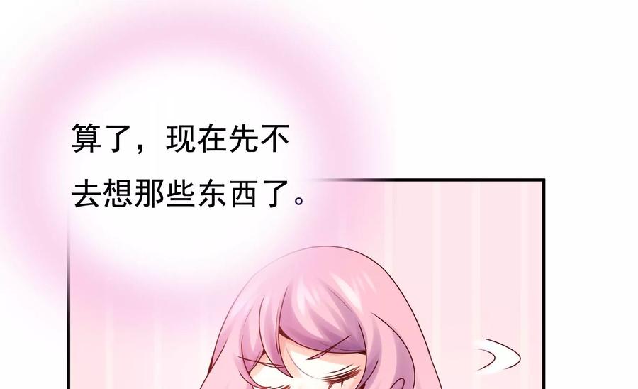 《恋爱先知》漫画最新章节第269话 星座密码免费下拉式在线观看章节第【5】张图片