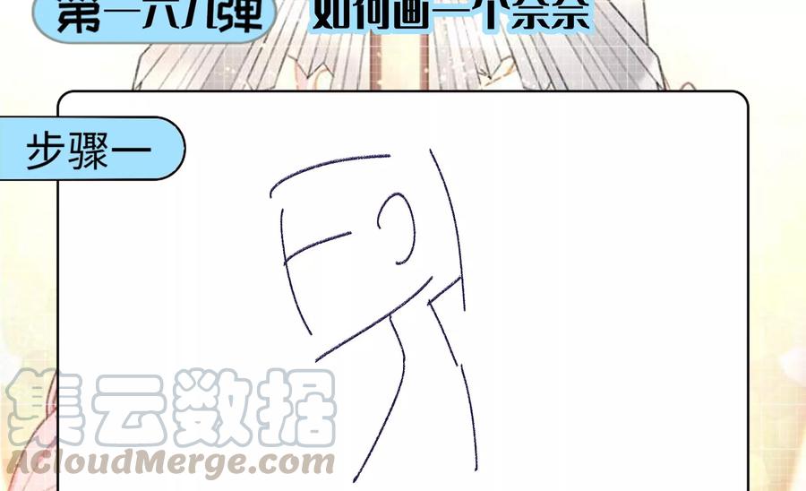 《恋爱先知》漫画最新章节第269话 星座密码免费下拉式在线观看章节第【67】张图片