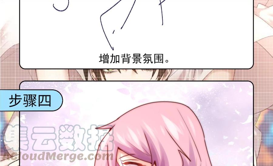 《恋爱先知》漫画最新章节第269话 星座密码免费下拉式在线观看章节第【70】张图片