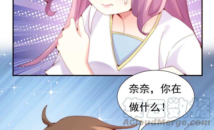 《恋爱先知》漫画最新章节第271话 所有的石柱免费下拉式在线观看章节第【13】张图片