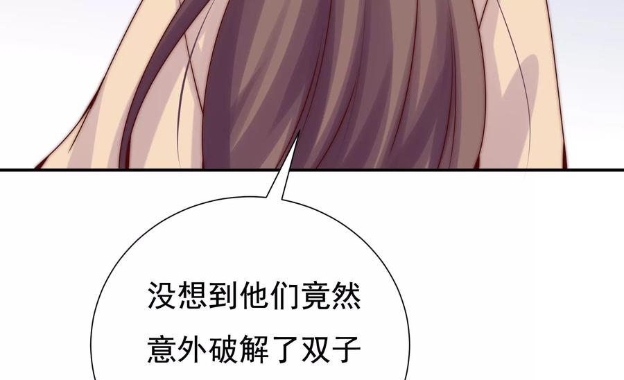 《恋爱先知》漫画最新章节第271话 所有的石柱免费下拉式在线观看章节第【30】张图片