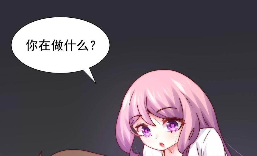 《恋爱先知》漫画最新章节第271话 所有的石柱免费下拉式在线观看章节第【39】张图片