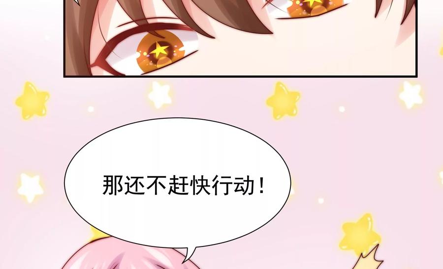 《恋爱先知》漫画最新章节第271话 所有的石柱免费下拉式在线观看章节第【50】张图片