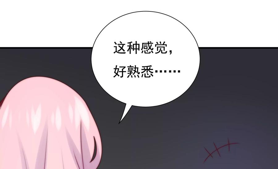 《恋爱先知》漫画最新章节第271话 所有的石柱免费下拉式在线观看章节第【53】张图片