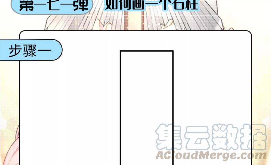 《恋爱先知》漫画最新章节第271话 所有的石柱免费下拉式在线观看章节第【82】张图片