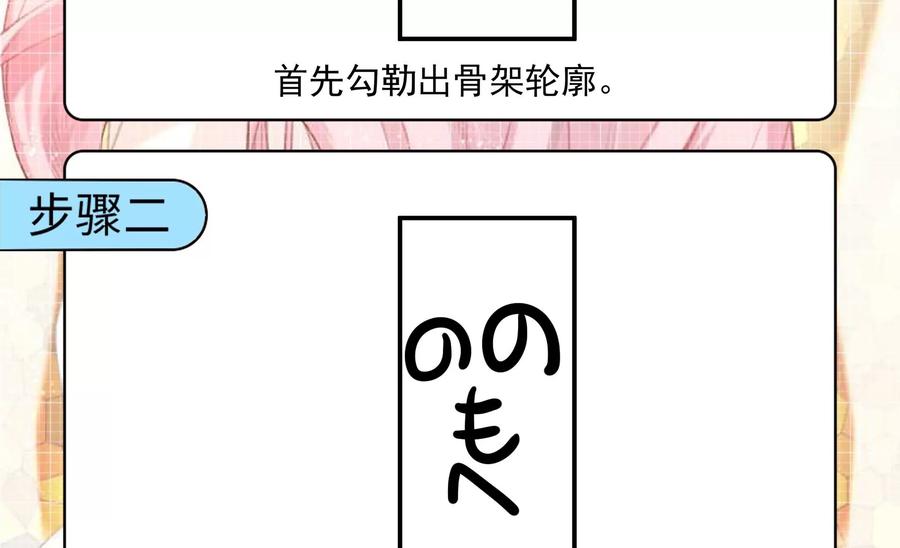 《恋爱先知》漫画最新章节第271话 所有的石柱免费下拉式在线观看章节第【83】张图片