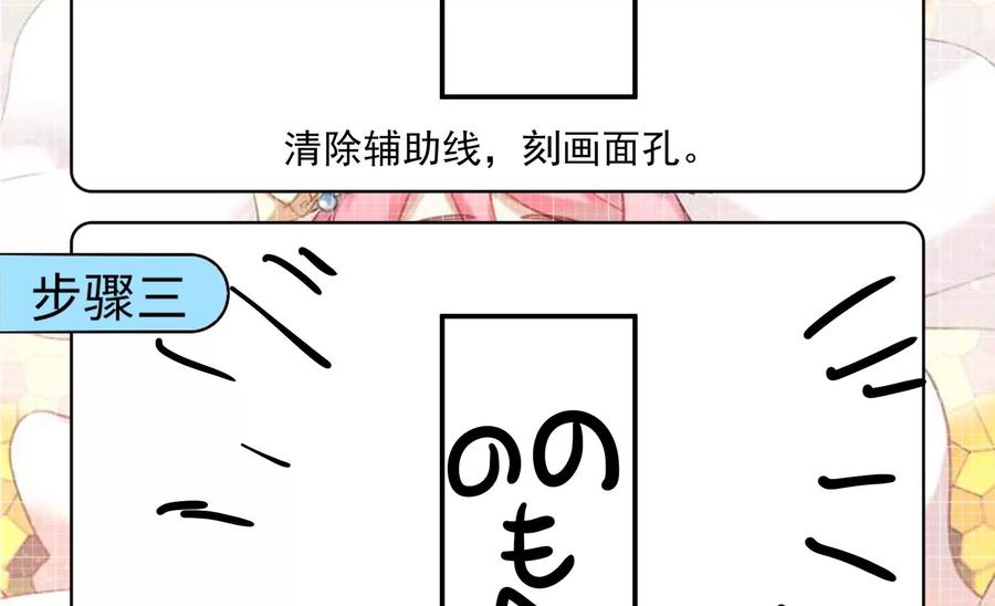 《恋爱先知》漫画最新章节第271话 所有的石柱免费下拉式在线观看章节第【84】张图片