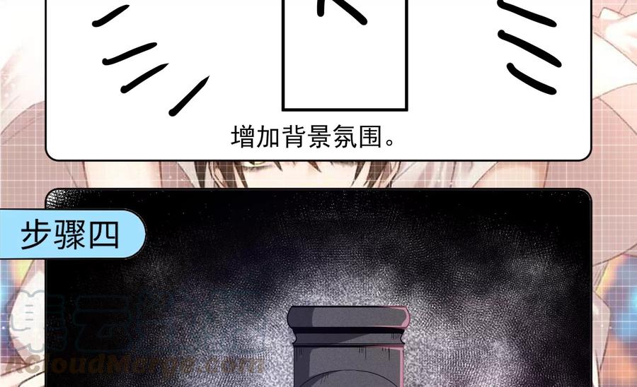 《恋爱先知》漫画最新章节第271话 所有的石柱免费下拉式在线观看章节第【85】张图片