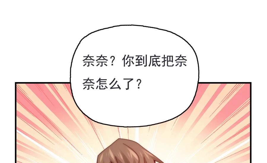 《恋爱先知》漫画最新章节第273话 复活银兮免费下拉式在线观看章节第【11】张图片