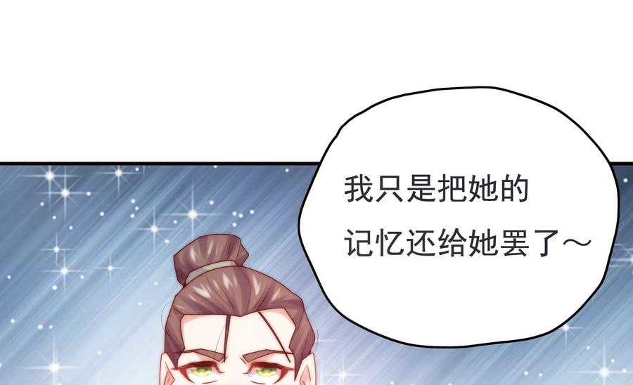 《恋爱先知》漫画最新章节第273话 复活银兮免费下拉式在线观看章节第【13】张图片