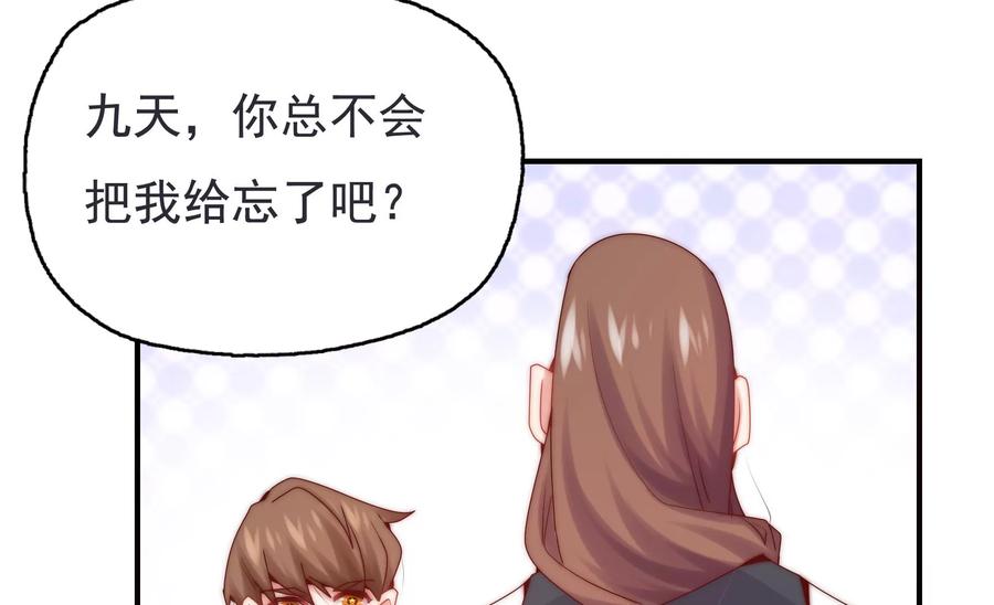 《恋爱先知》漫画最新章节第273话 复活银兮免费下拉式在线观看章节第【15】张图片