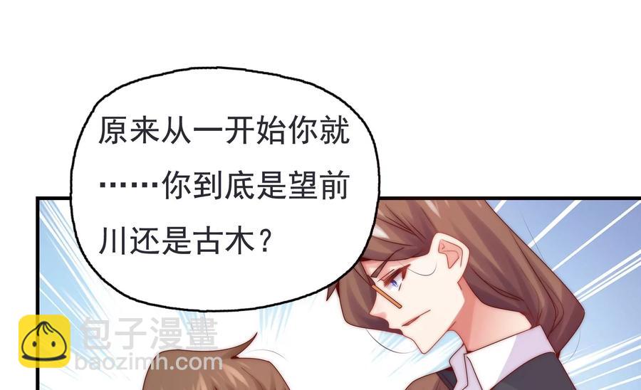 《恋爱先知》漫画最新章节第273话 复活银兮免费下拉式在线观看章节第【17】张图片