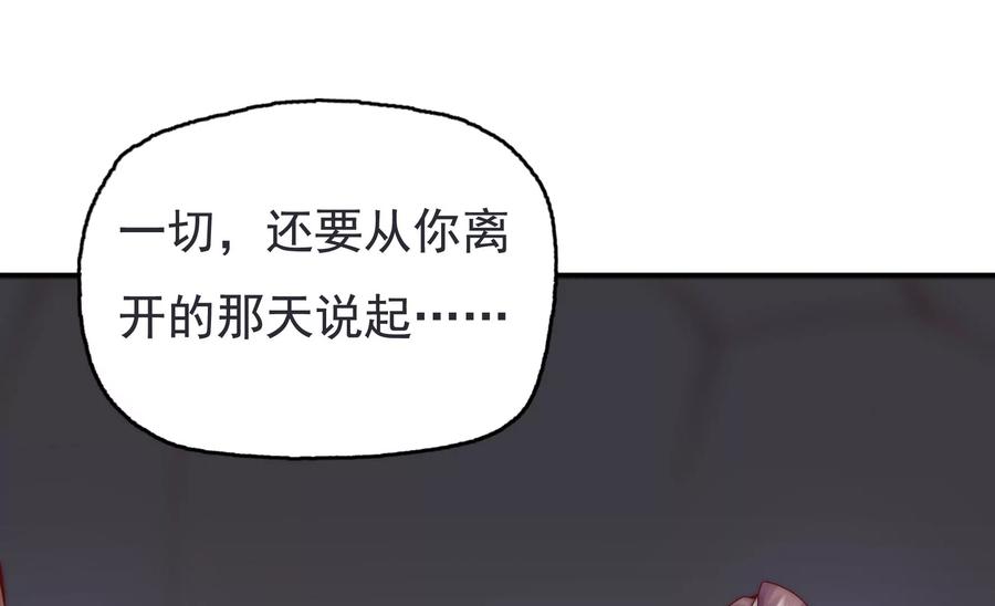 《恋爱先知》漫画最新章节第273话 复活银兮免费下拉式在线观看章节第【21】张图片