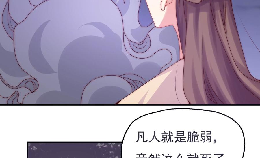 《恋爱先知》漫画最新章节第273话 复活银兮免费下拉式在线观看章节第【26】张图片