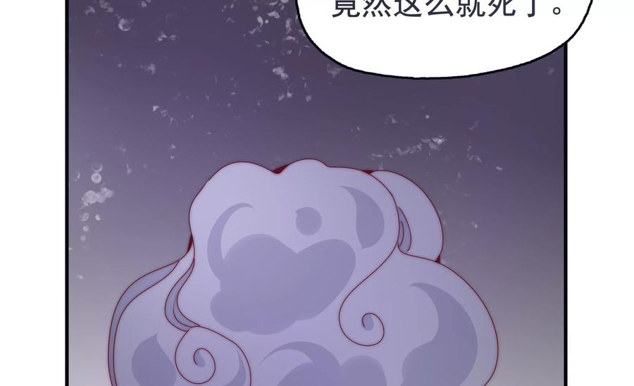 《恋爱先知》漫画最新章节第273话 复活银兮免费下拉式在线观看章节第【27】张图片