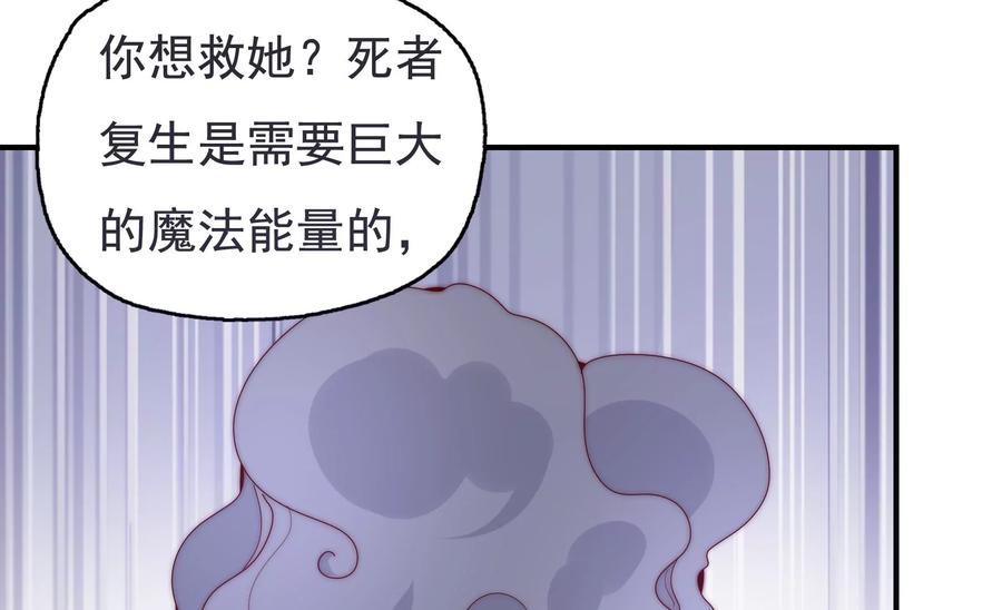 《恋爱先知》漫画最新章节第273话 复活银兮免费下拉式在线观看章节第【33】张图片