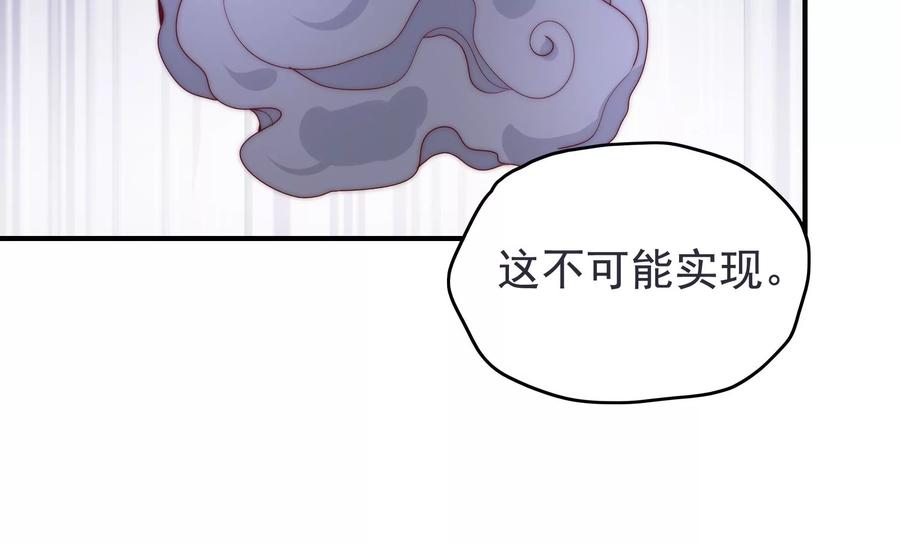 《恋爱先知》漫画最新章节第273话 复活银兮免费下拉式在线观看章节第【34】张图片