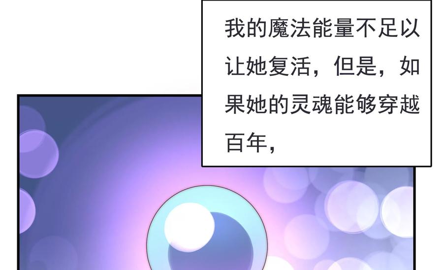 《恋爱先知》漫画最新章节第273话 复活银兮免费下拉式在线观看章节第【37】张图片