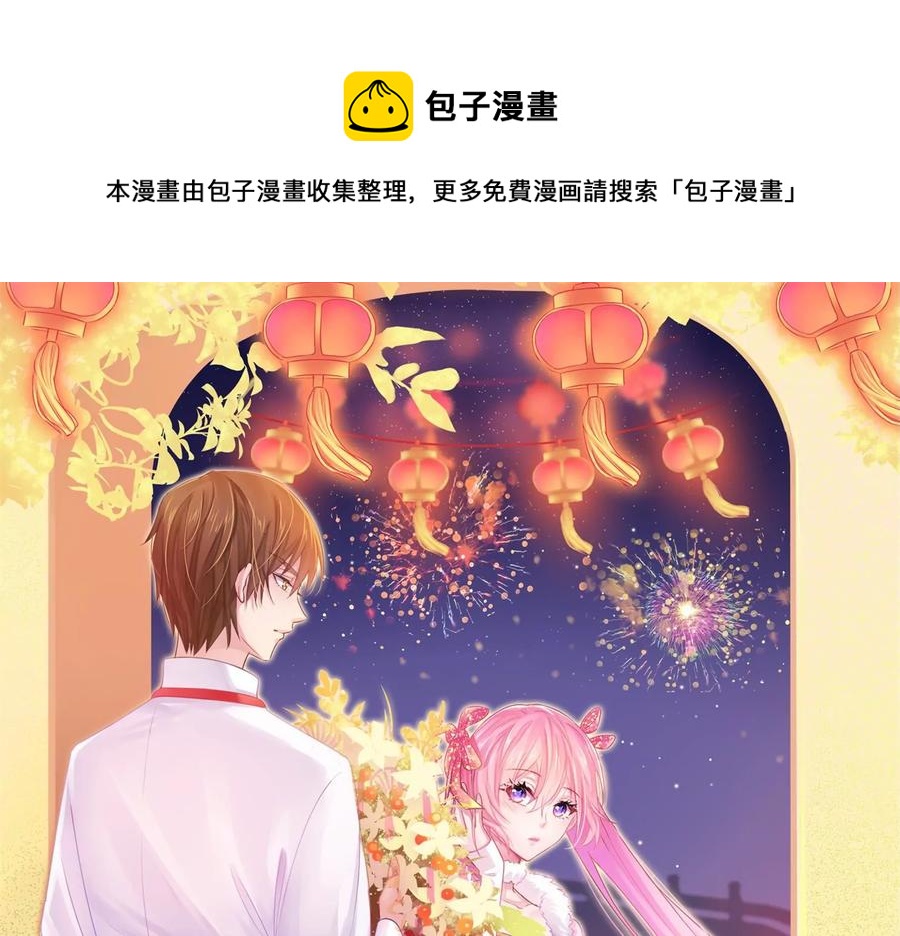 《恋爱先知》漫画最新章节第274话 阻止免费下拉式在线观看章节第【1】张图片