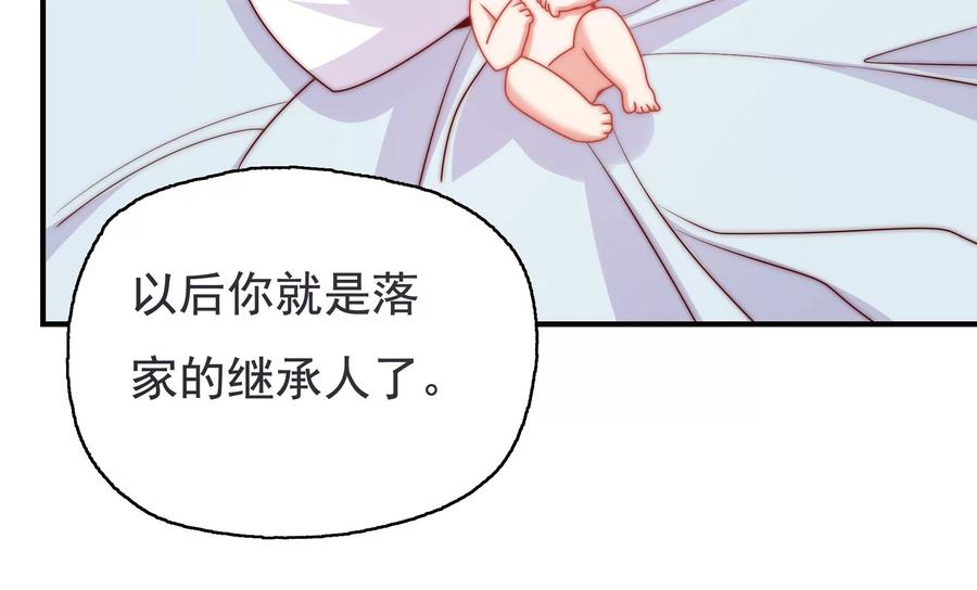 《恋爱先知》漫画最新章节第274话 阻止免费下拉式在线观看章节第【10】张图片