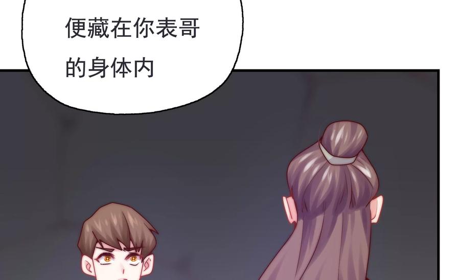 《恋爱先知》漫画最新章节第274话 阻止免费下拉式在线观看章节第【27】张图片