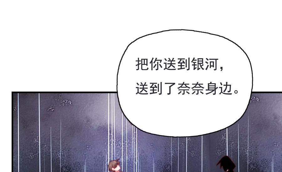 《恋爱先知》漫画最新章节第274话 阻止免费下拉式在线观看章节第【29】张图片